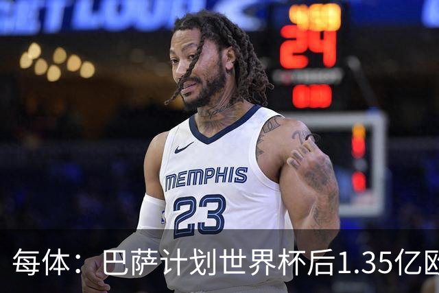 每体：巴萨计划世界杯后1.35亿欧+浮动报价小蜘蛛，总价可达1.5亿