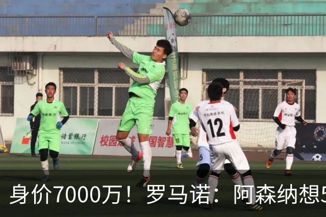 身价7000万！罗马诺：阿森纳想5500万镑签吉马良斯遭拒，纽卡不卖