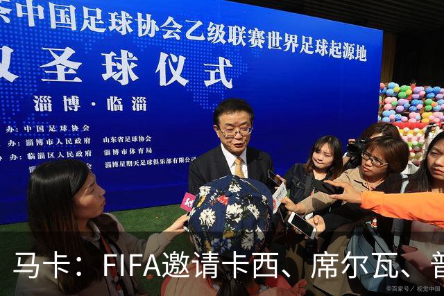 马卡：FIFA邀请卡西、席尔瓦、普约尔、布特拉格诺观战西班牙